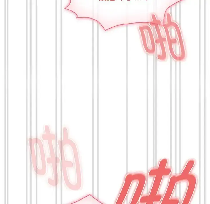 漫画《疫情期间的家教生活》第126话第71张图