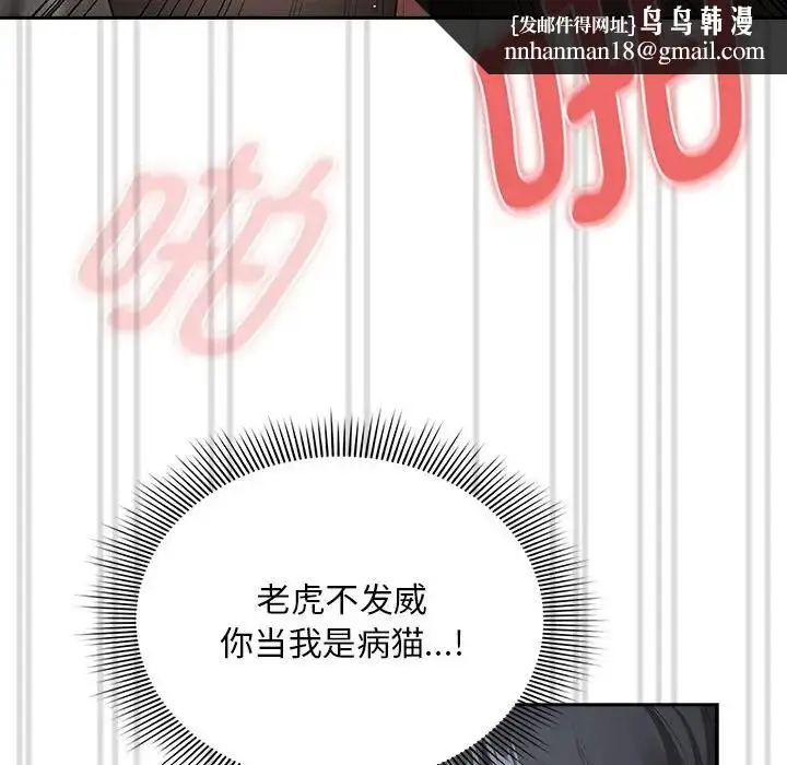 漫画《疫情期间的家教生活》第126话第74张图
