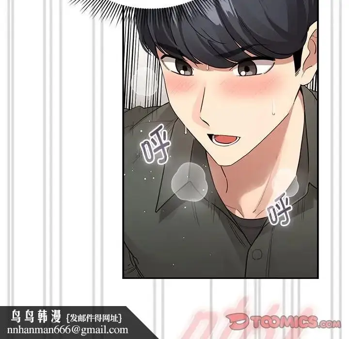 漫画《疫情期间的家教生活》第126话第75张图