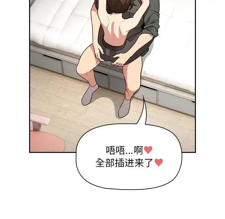 漫画《疫情期间的家教生活》第126话第95张图