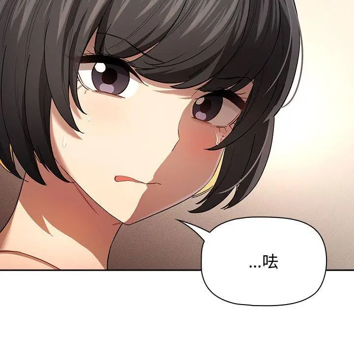 漫画《疫情期间的家教生活》第98话第11张图
