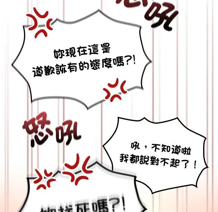 漫画《疫情期间的家教生活》第98话第114张图