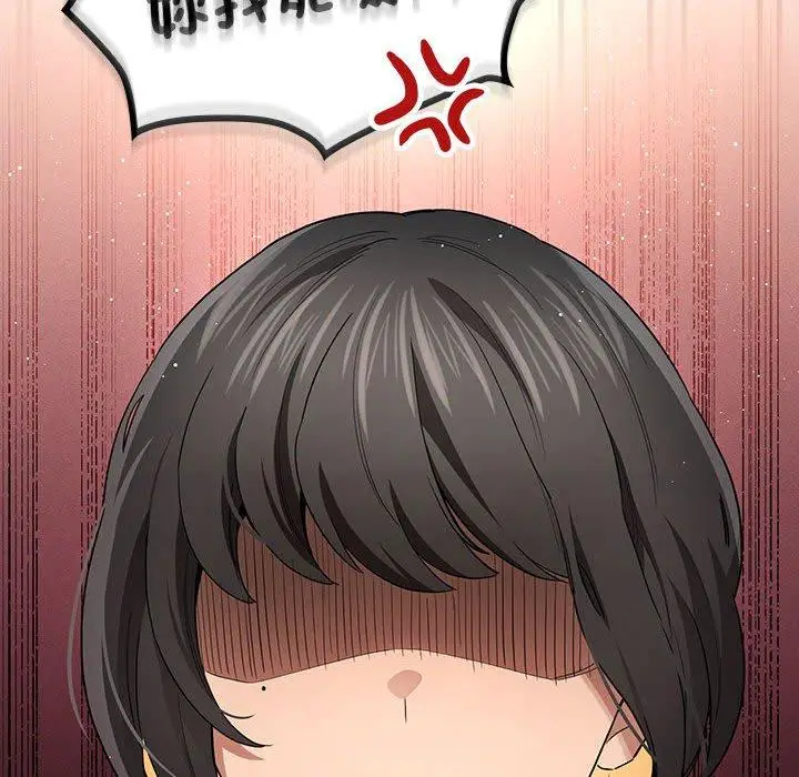 漫画《疫情期间的家教生活》第98话第115张图