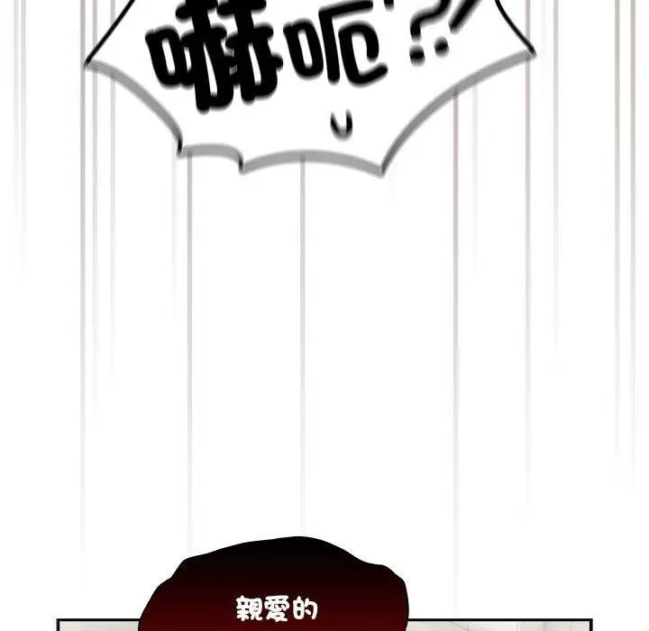 漫画《疫情期间的家教生活》第98话第122张图
