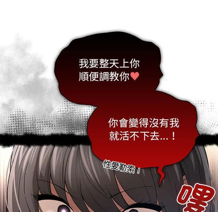 漫画《疫情期间的家教生活》第98话第124张图