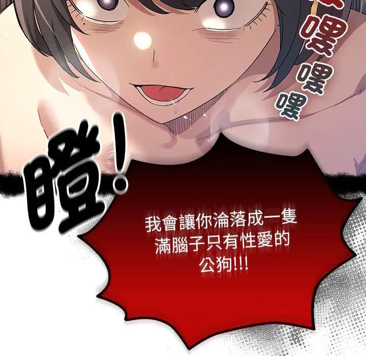 漫画《疫情期间的家教生活》第98话第125张图