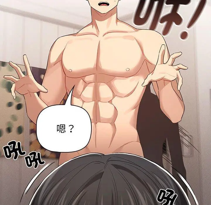 漫画《疫情期间的家教生活》第98话第127张图