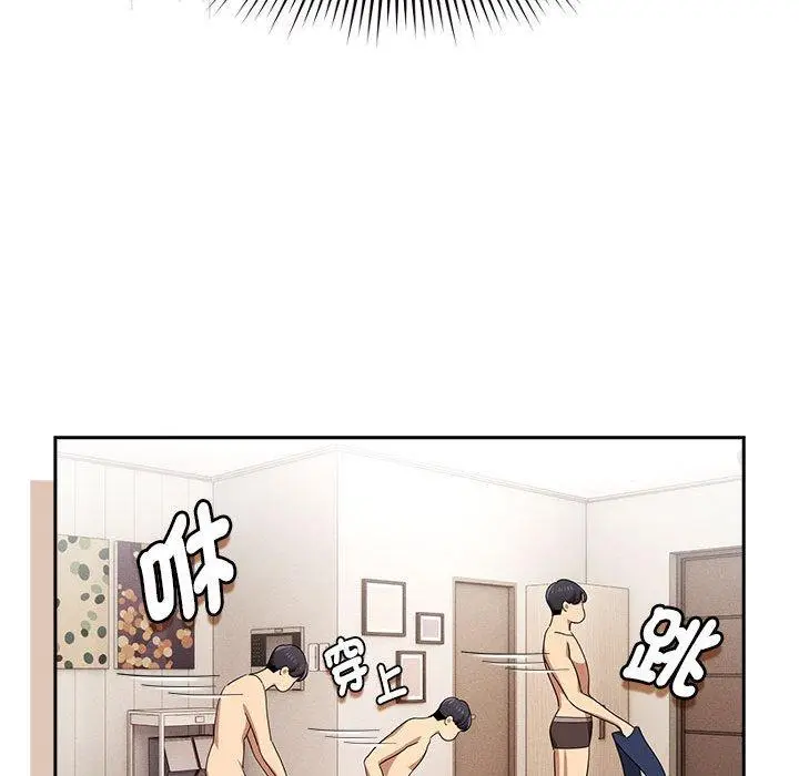 漫画《疫情期间的家教生活》第98话第134张图