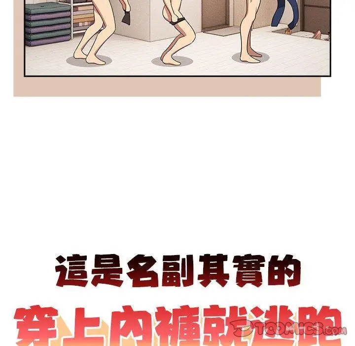 漫画《疫情期间的家教生活》第98话第135张图
