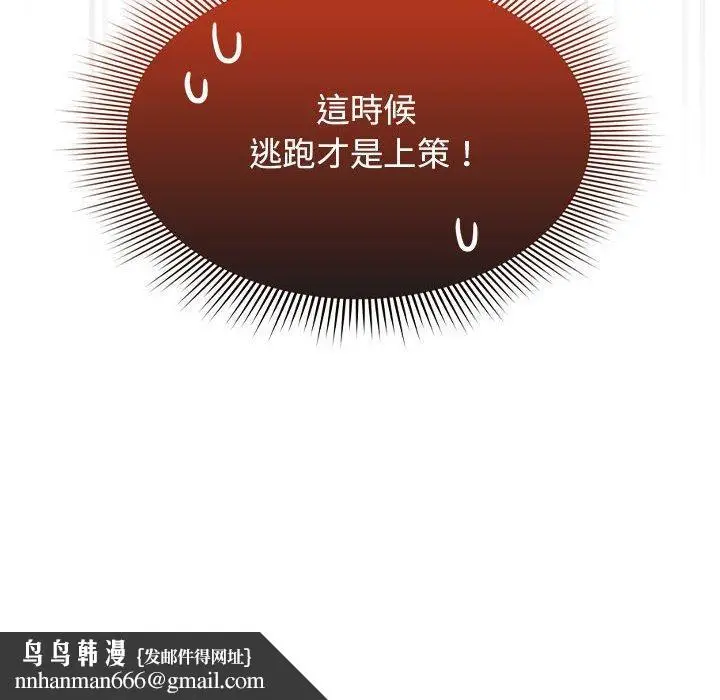 漫画《疫情期间的家教生活》第98话第139张图