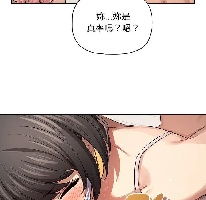 漫画《疫情期间的家教生活》第98话第18张图