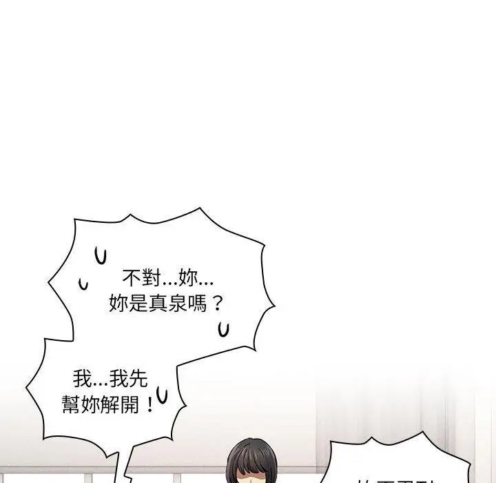 漫画《疫情期间的家教生活》第98话第22张图