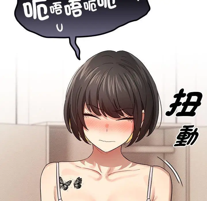 漫画《疫情期间的家教生活》第98话第26张图