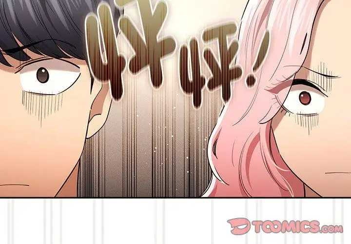 漫画《疫情期间的家教生活》第98话第3张图