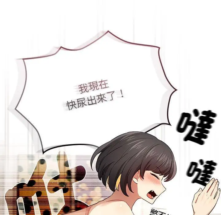 漫画《疫情期间的家教生活》第98话第30张图