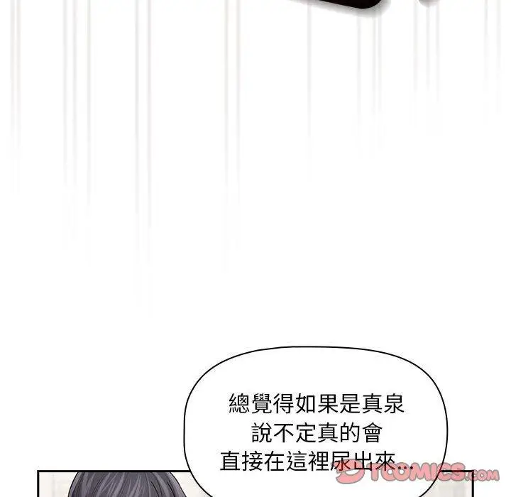 漫画《疫情期间的家教生活》第98话第33张图