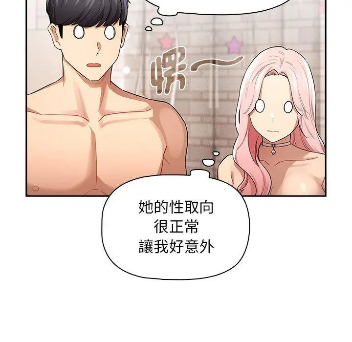 漫画《疫情期间的家教生活》第98话第34张图
