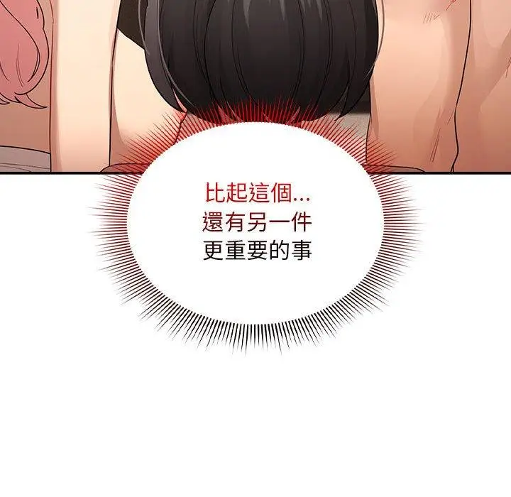 漫画《疫情期间的家教生活》第98话第36张图