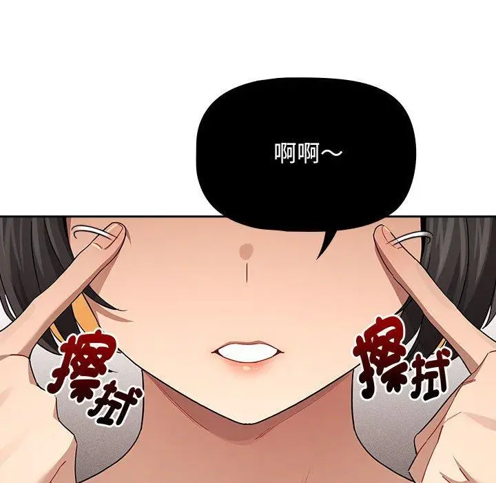 漫画《疫情期间的家教生活》第98话第37张图