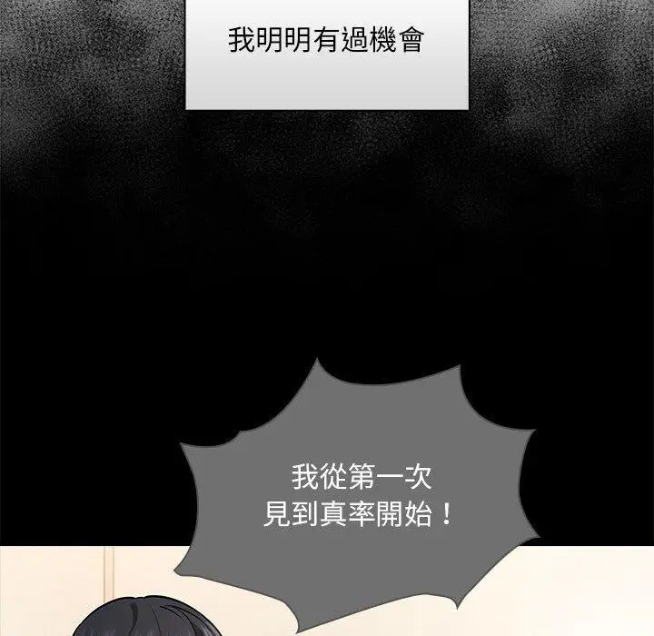 漫画《疫情期间的家教生活》第98话第47张图