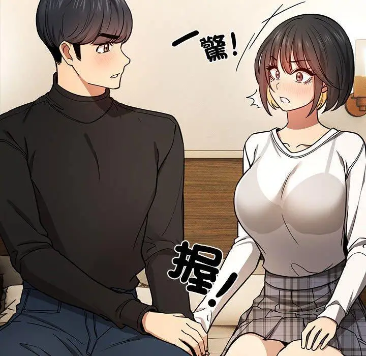 漫画《疫情期间的家教生活》第98话第48张图