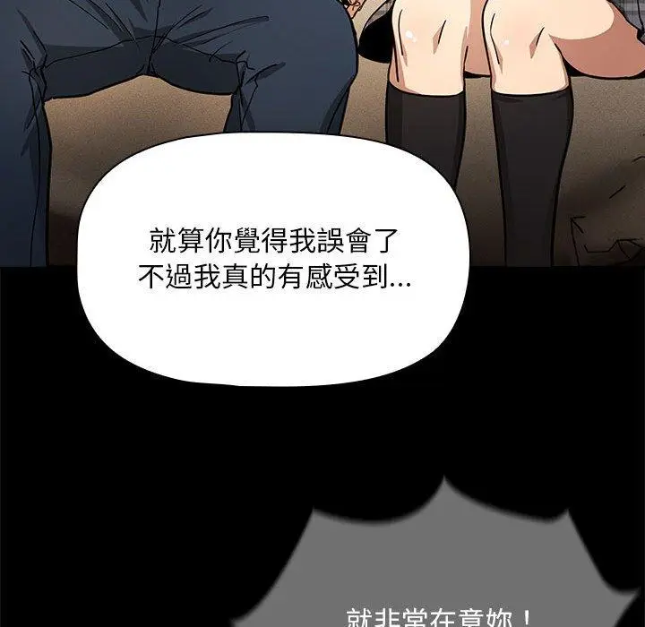 漫画《疫情期间的家教生活》第98话第49张图