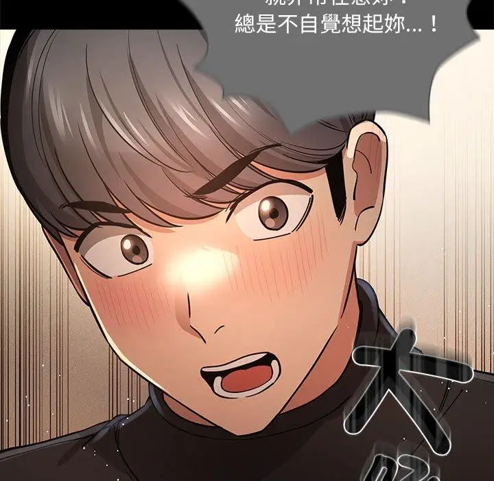 漫画《疫情期间的家教生活》第98话第50张图