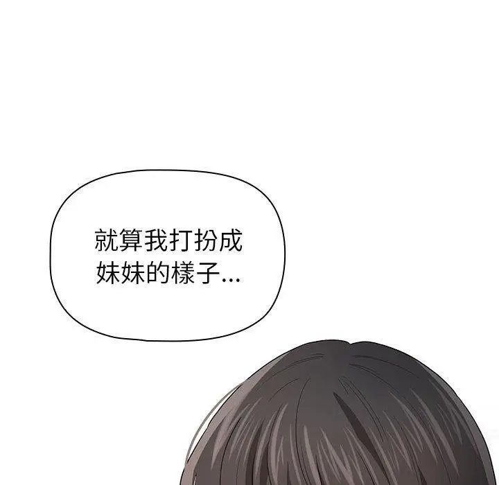 漫画《疫情期间的家教生活》第98话第54张图