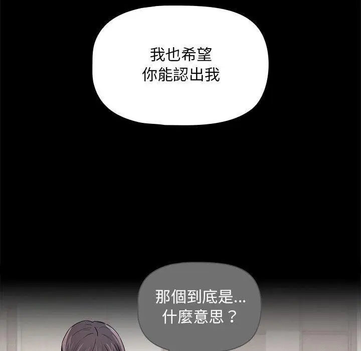 漫画《疫情期间的家教生活》第98话第58张图
