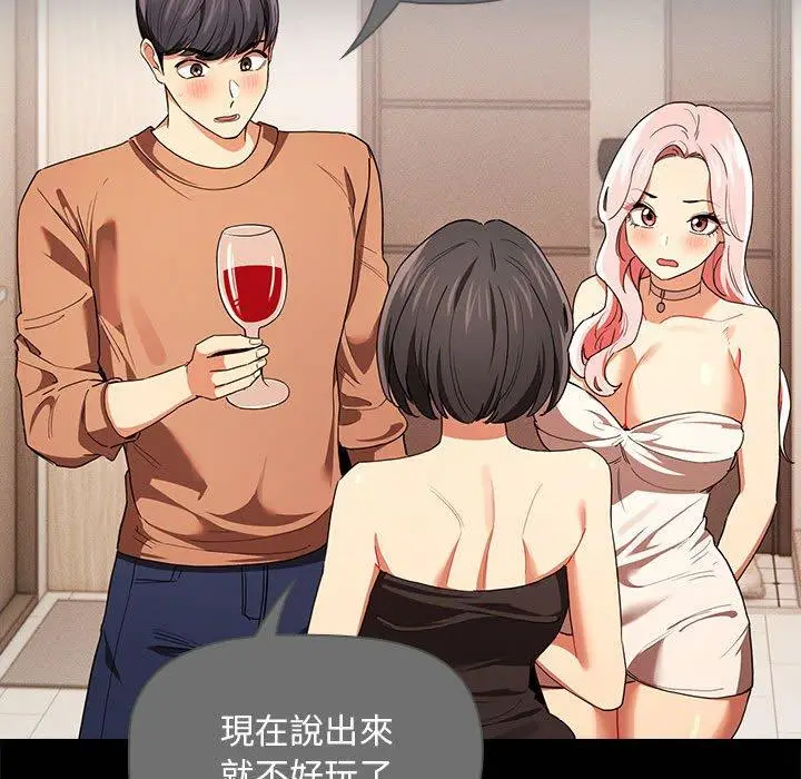 漫画《疫情期间的家教生活》第98话第59张图