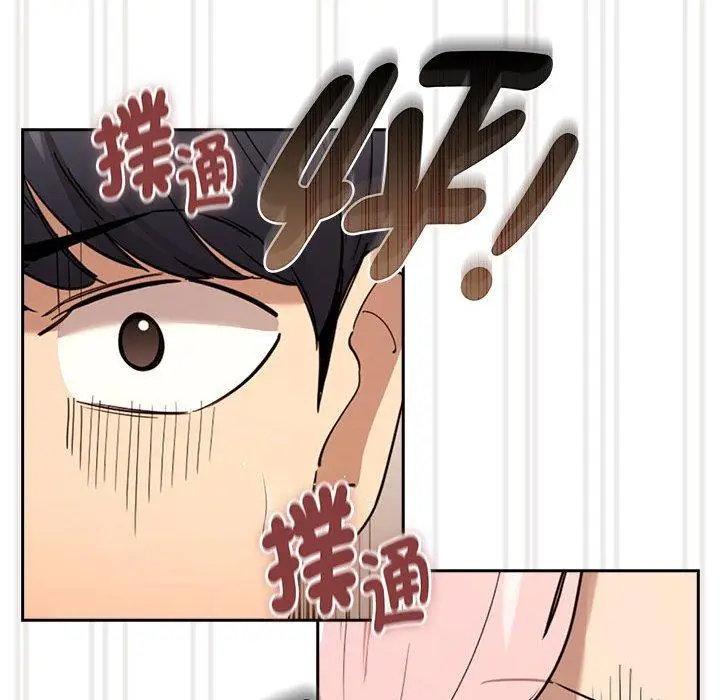 漫画《疫情期间的家教生活》第98话第6张图
