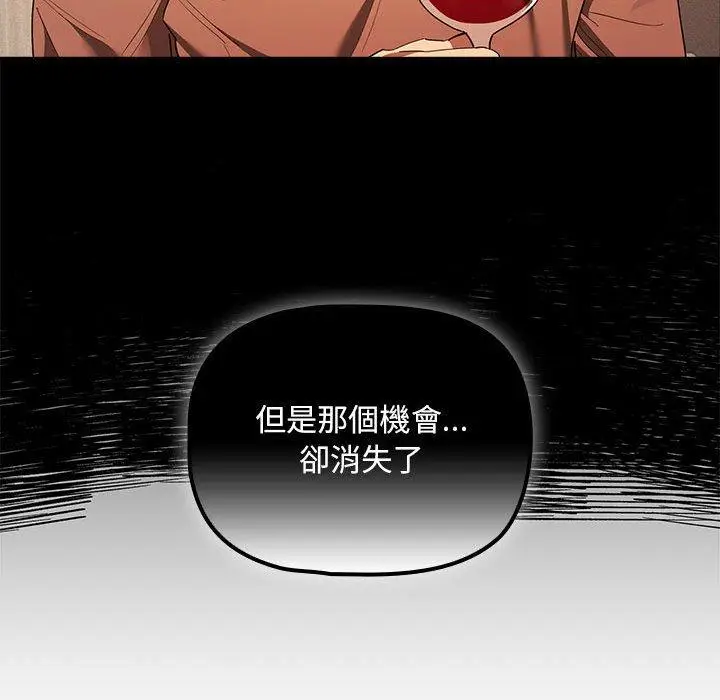 漫画《疫情期间的家教生活》第98话第65张图
