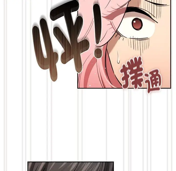漫画《疫情期间的家教生活》第98话第7张图