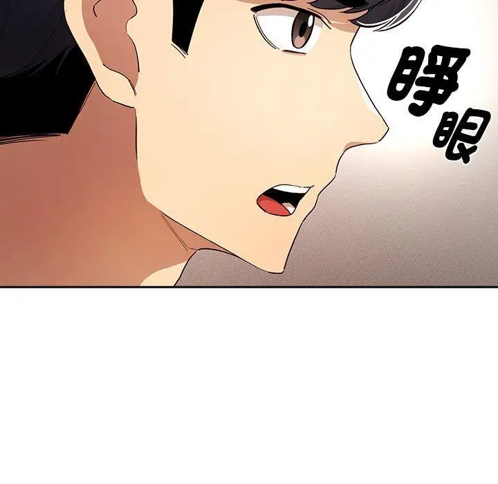 漫画《疫情期间的家教生活》第98话第82张图