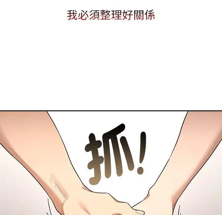 漫画《疫情期间的家教生活》第98话第83张图