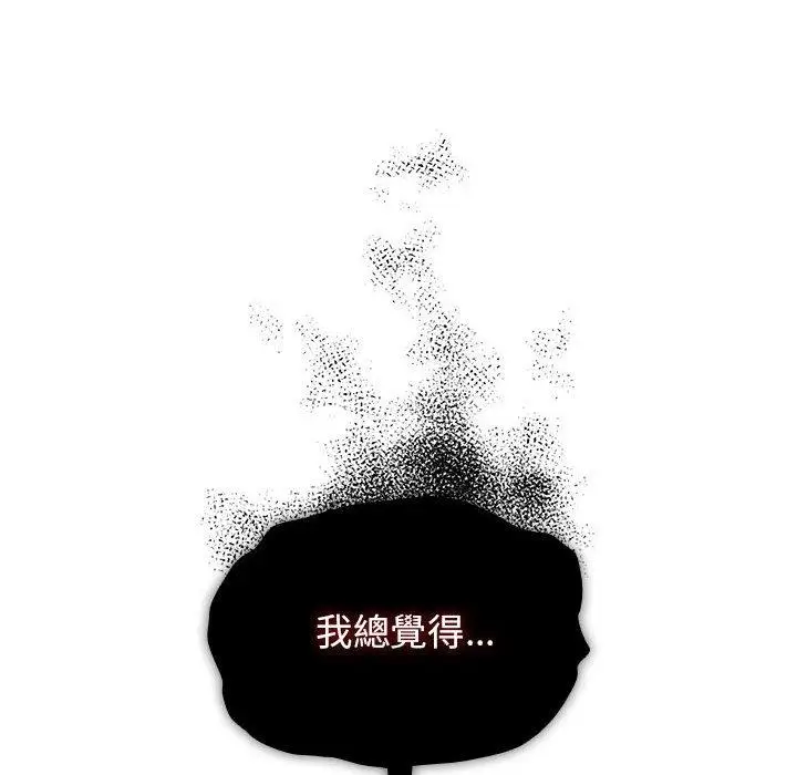 漫画《疫情期间的家教生活》第98话第89张图