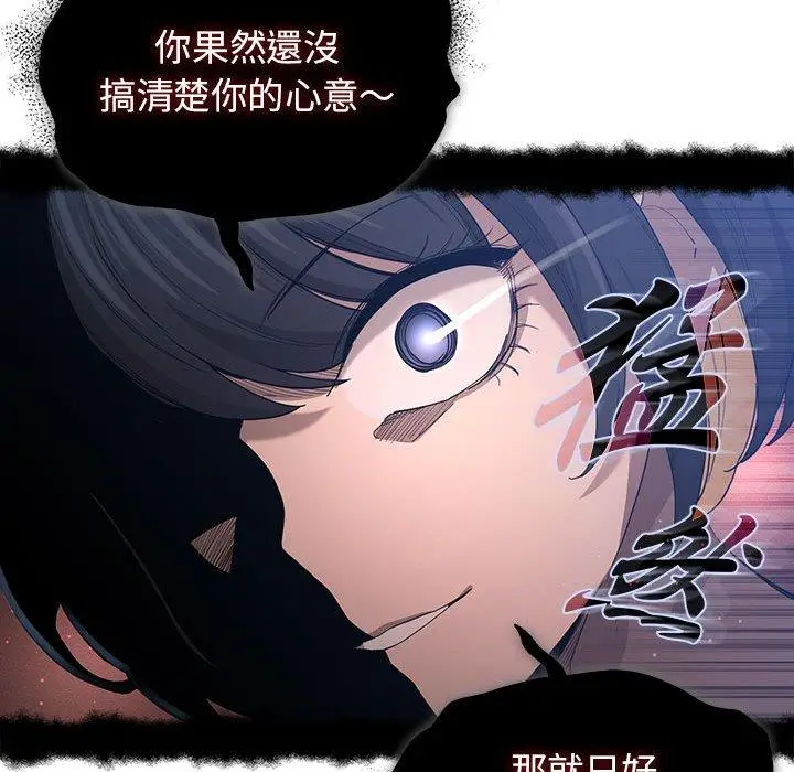 漫画《疫情期间的家教生活》第98话第94张图