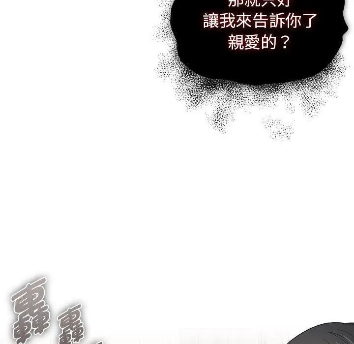 漫画《疫情期间的家教生活》第98话第95张图
