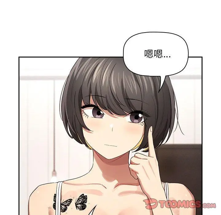 漫画《疫情期间的家教生活》第98话第99张图