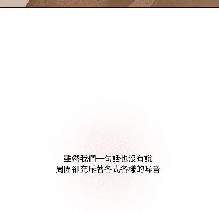 漫画《疫情期间的家教生活》第3章第100张图