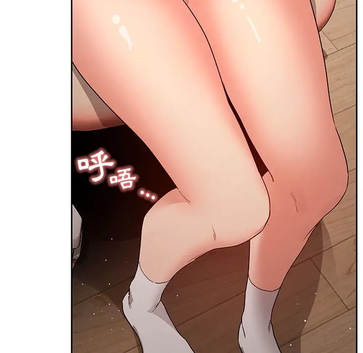 漫画《疫情期间的家教生活》第3章第103张图