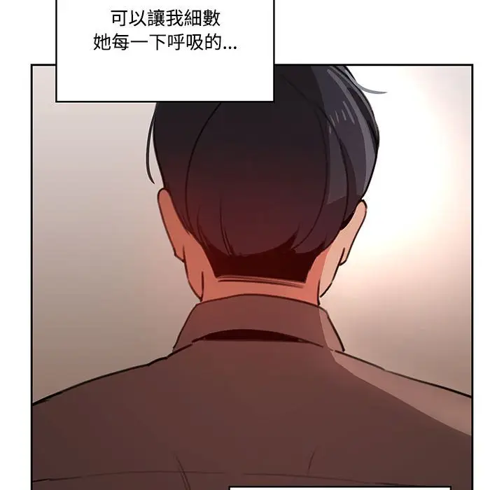 漫画《疫情期间的家教生活》第3章第105张图