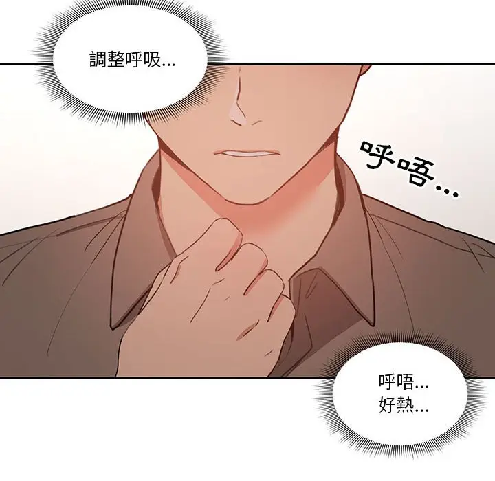 漫画《疫情期间的家教生活》第3章第110张图
