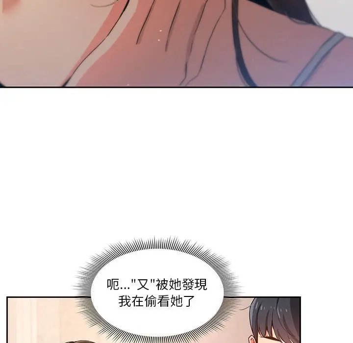 漫画《疫情期间的家教生活》第3章第113张图