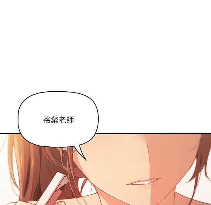 漫画《疫情期间的家教生活》第3章第115张图