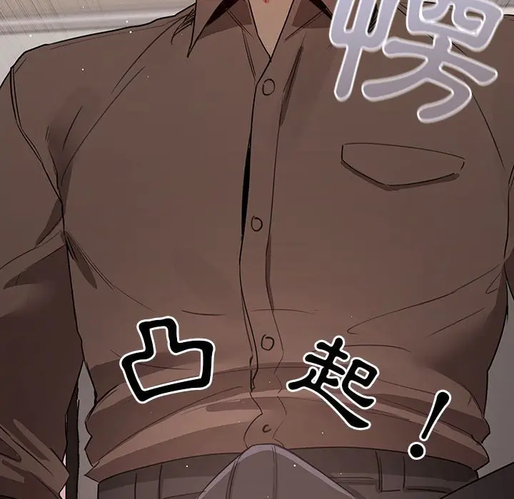 漫画《疫情期间的家教生活》第3章第121张图