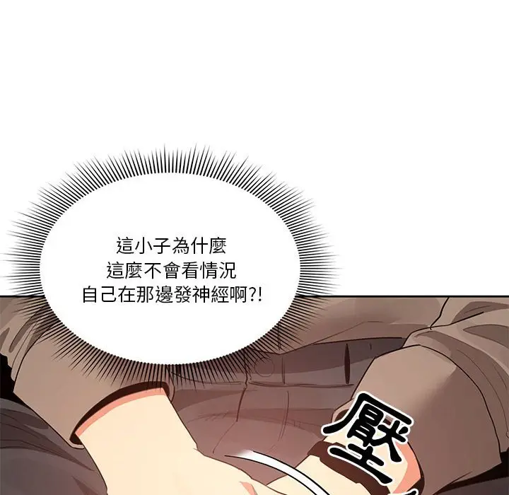 漫画《疫情期间的家教生活》第3章第124张图