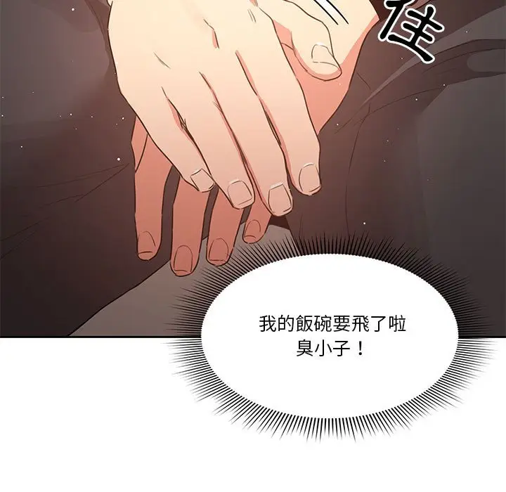 漫画《疫情期间的家教生活》第3章第125张图