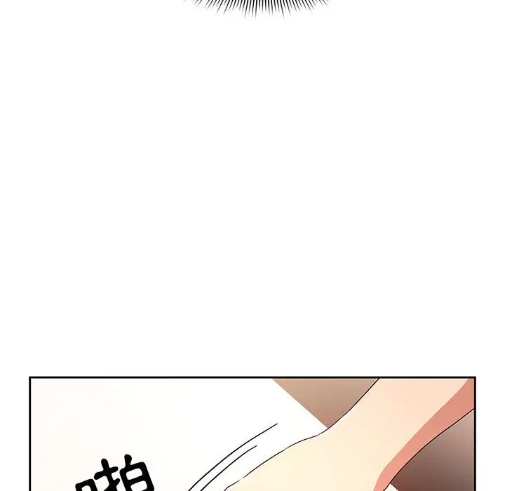 漫画《疫情期间的家教生活》第3章第128张图