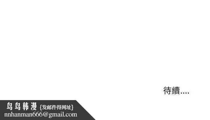 漫画《疫情期间的家教生活》第3章第136张图